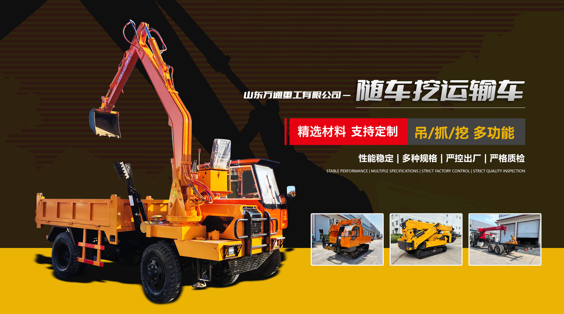 山東萬通重工有限公司